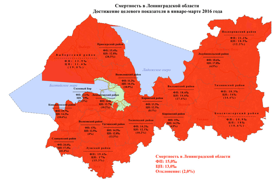 Экологическая карта ленобласти